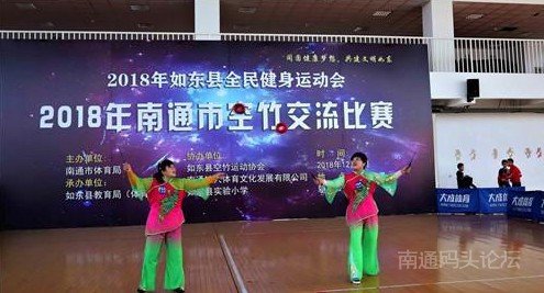 2018年南通市空竹交流比赛开幕式在如东举行