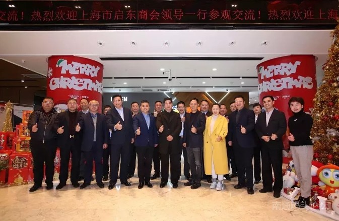 上海市启东商会领导一行参观常务副会长单位来伊份并召开会长办公会！