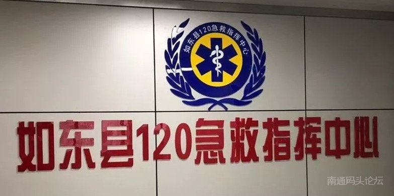 南通如东县城120急救指挥中心下周正式运行