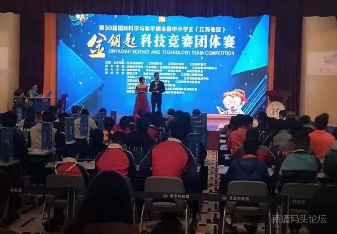 如东县3位男孩荣获第三十届金钥匙科技竞赛团体一等奖
