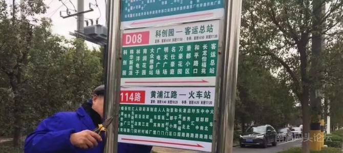 启东公交到火车站的路牌已经出来了！