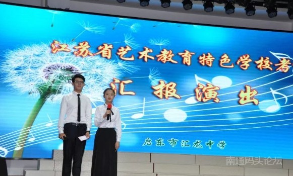 第五批江苏省中小学艺术教育特色学校名单公布 汇龙中学上榜