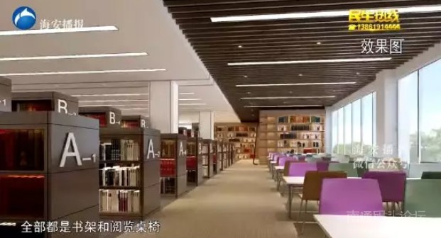 海安新图书馆即将完工，将在明年三四月份对外开放经营