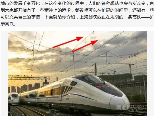 上海到陕西正在规划一条高铁，设13站，有经过南通吗？