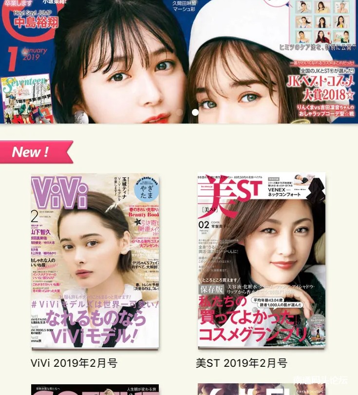 超实用的app杂志迷！各种免费日系杂志