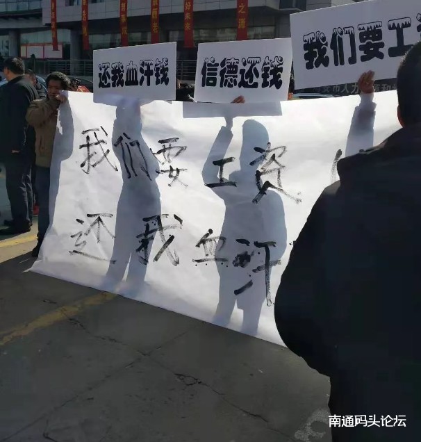 突发！海安长江东路，某企业工人拉起了横幅，上面写着“还我血汗钱”