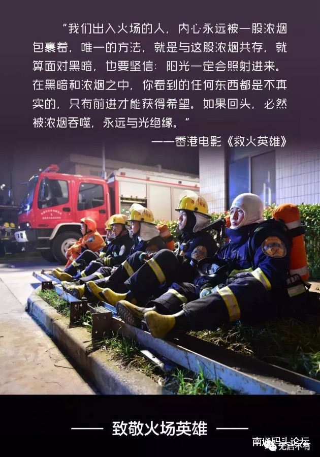 启东消防连续两天收到市民匿名礼物！看到留言，让人暖哭了