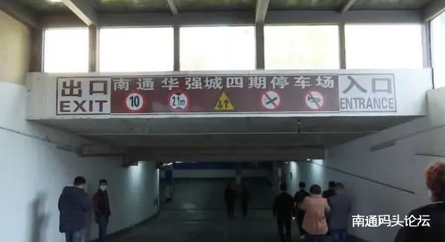曝光丨南通华强城四期15万的车位却只能从天窗爬出？！