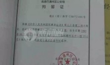 南通通州区徐某迷恋网络赌博，侵吞公款144万，获刑五年半！