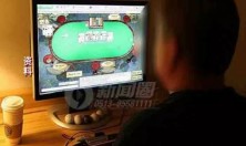 南通通州区徐某迷恋网络赌博，侵吞公款144万，获刑五年半！