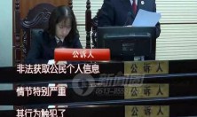 如皋两名汽车保险推销女子因非法获取20万条公民信息被捕！