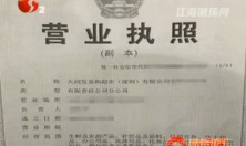 如皋一超市因商标门头突出使用“大润发”三个字，因侵权商标被真正的大润发告发！