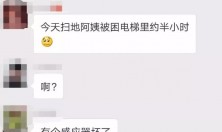 如皋御龙湾电梯频出故障，人员被困，电梯三天两头的就坏