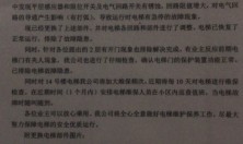 如皋御龙湾电梯频出故障，人员被困，电梯三天两头的就坏