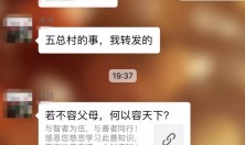 如东网友爆料：如东某村一不孝子的行为简直令人发指？！