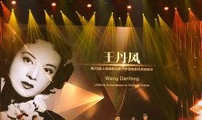 上影演员剧团演员、中国著名电影表演艺术家*凤2018年5月2日不幸逝世