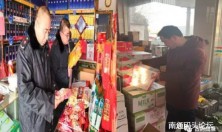 海安市市场监督管理局开展农村假冒伪劣食品专项整治行动