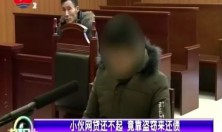 如东一小伙网贷还不起，竟靠盗窃来还债