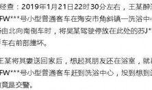 海安某洗浴中心门前，男子醉驾肇事逃逸，再次返回现场被抓获！