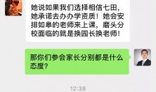 开学在即，如皋一幼儿园老师竟做出这种事！