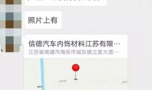 什么情况？城东镇某企业被人拉横幅！上面写着”还我血汗钱“