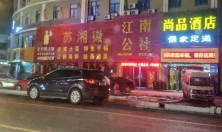 昨夜南通某快捷酒店一人死亡，数辆警车到达现场！