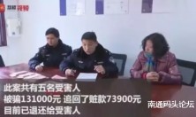 警惕！海安又现新骗局，海安警方追回赃款7万多元！