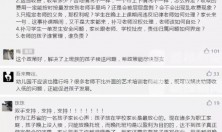 南通中小学课后延时服务方案来了！启东家长怎么看?