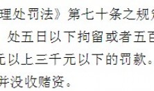 海安李堡4个男子在宾馆里干这事！结果被抓了