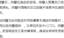 海安某洗浴中心门前，男子醉驾肇事逃逸，再次返回现场被抓获！