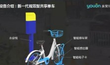 南通智能共享单车国庆将投入使用，智能停放车辆，设30分钟临时停车时间