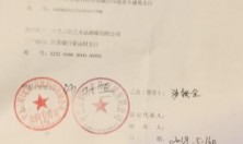 中艺云联诈骗公司骗了15万人民币
