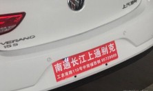 车被南通长江上通别克的试驾车撞了  4S店宣称不负责教客户开车