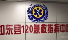 南通如东县城120急救指挥中心下周正式运行