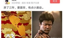 筷子兄弟贺岁喜剧片天气预爆12月21日贺岁四神仙爆笑上映