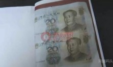 海安检方起诉：四千元买来假币模板，嫌犯家中搜出三千多张假币