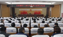 江安镇第十八届人民代表大会第五次会议胜利召开