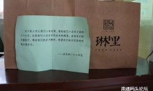 启东消防连续两天收到市民匿名礼物！看到留言，让人暖哭了